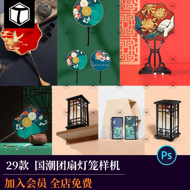 中国风灯笼折扇PSD样图图片