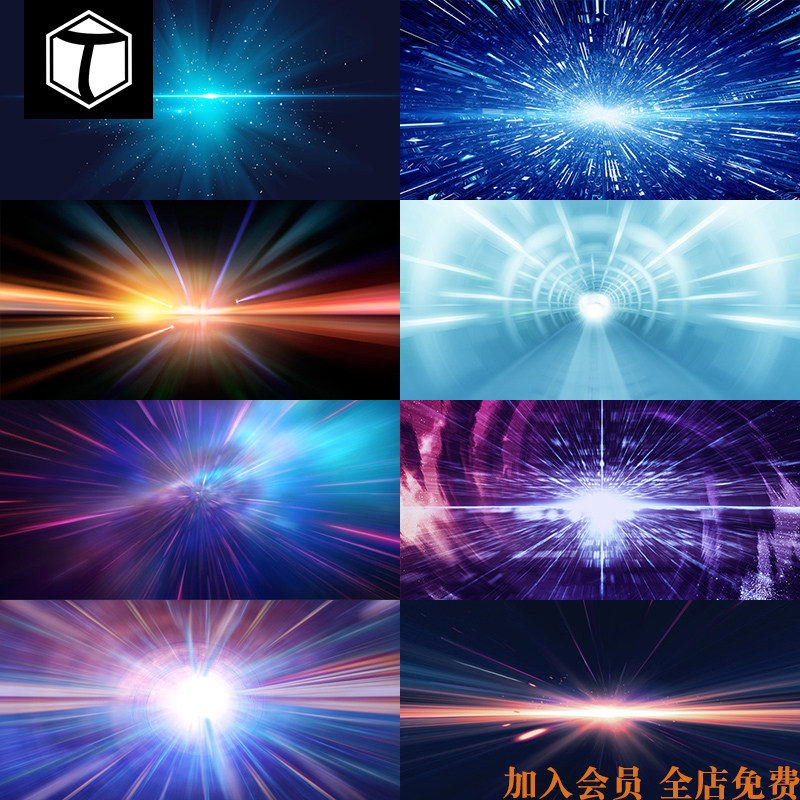 psd后期光特效蓝色科技光放射光光晕动感梦幻光科幻光图片psd素材