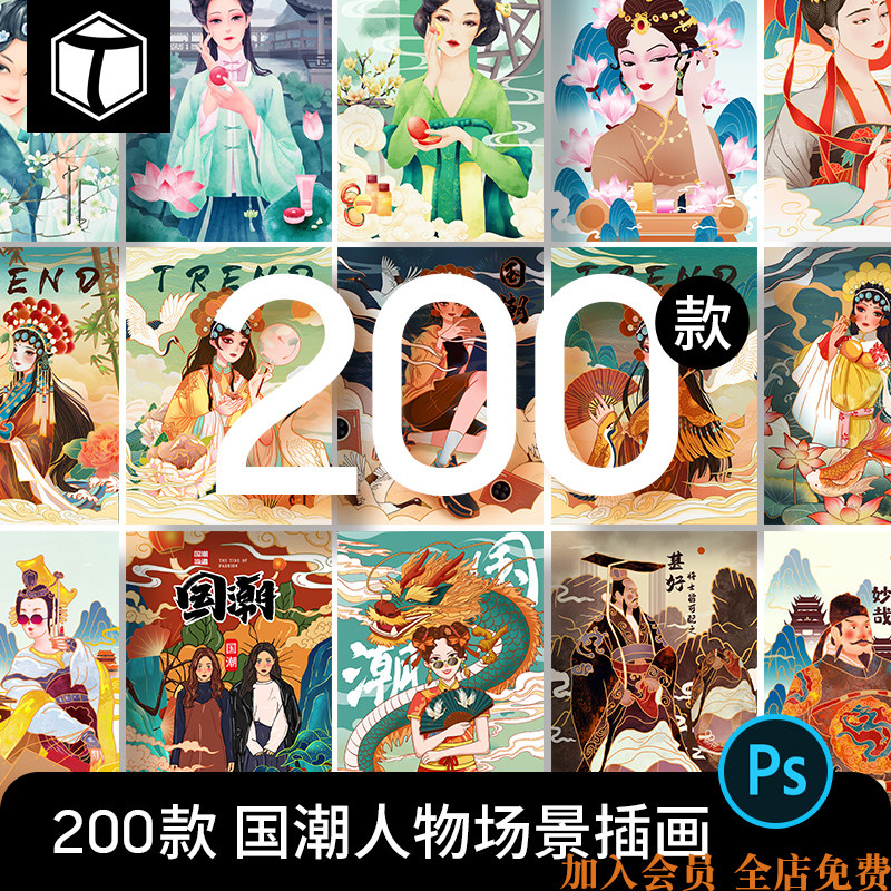 国潮中国风潮流古风美女人物场景插画海报背景psd设计素材模板ps