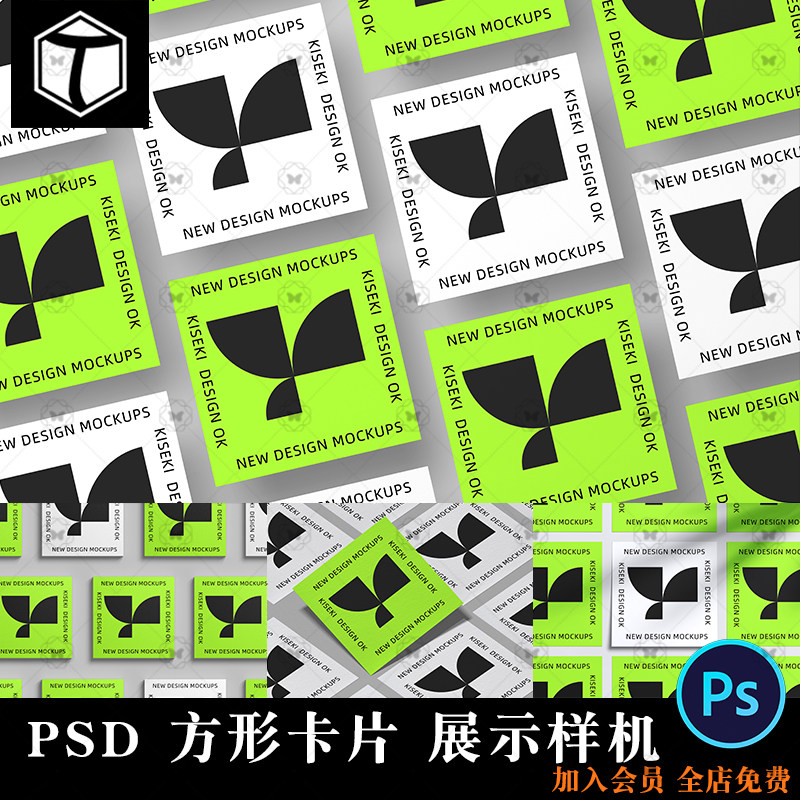 正方形平铺卡片名片PSD样机图片