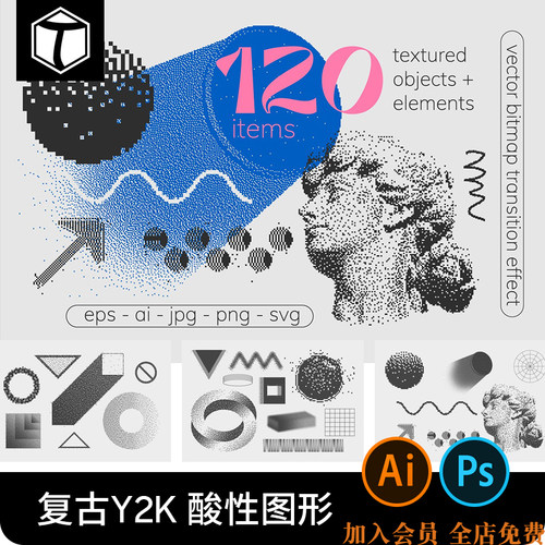 酸性设计复古艺术潮流抽象像素图形图案AI矢量海报PS设计素材PNG