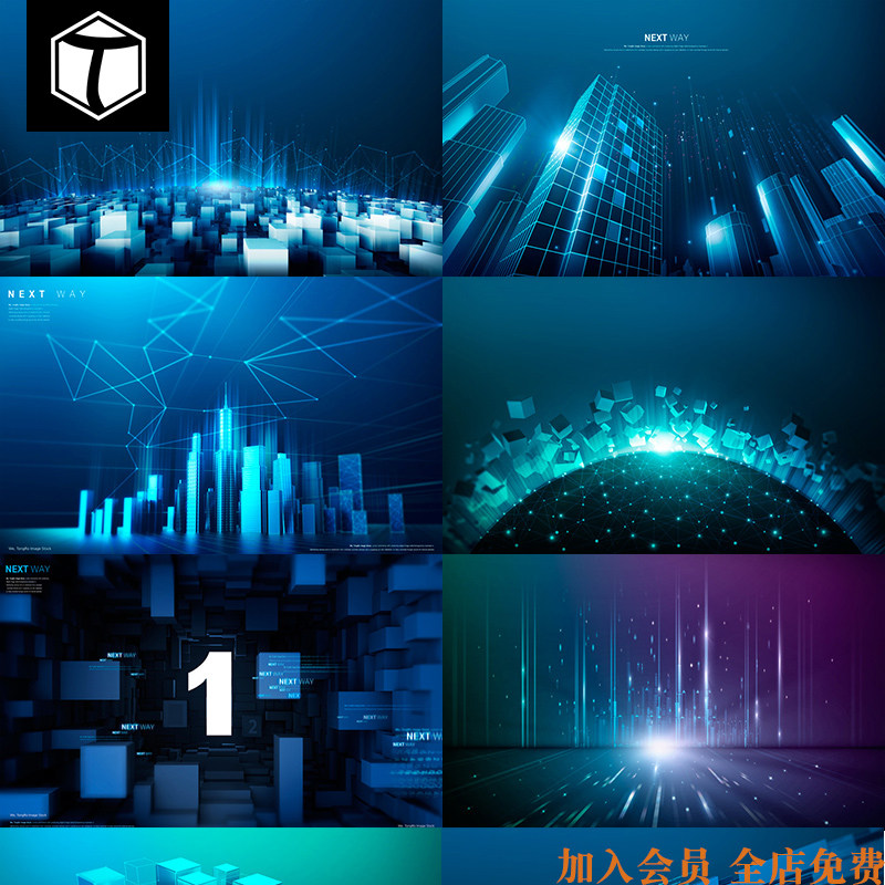 炫酷蓝色科技城市网络信息技术大数据立方块海报背景psd素材模板