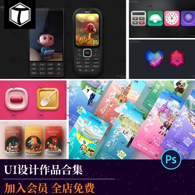 毕业设计UI设计师面试整套作品集APP样机模板中文网页界面PSD素材