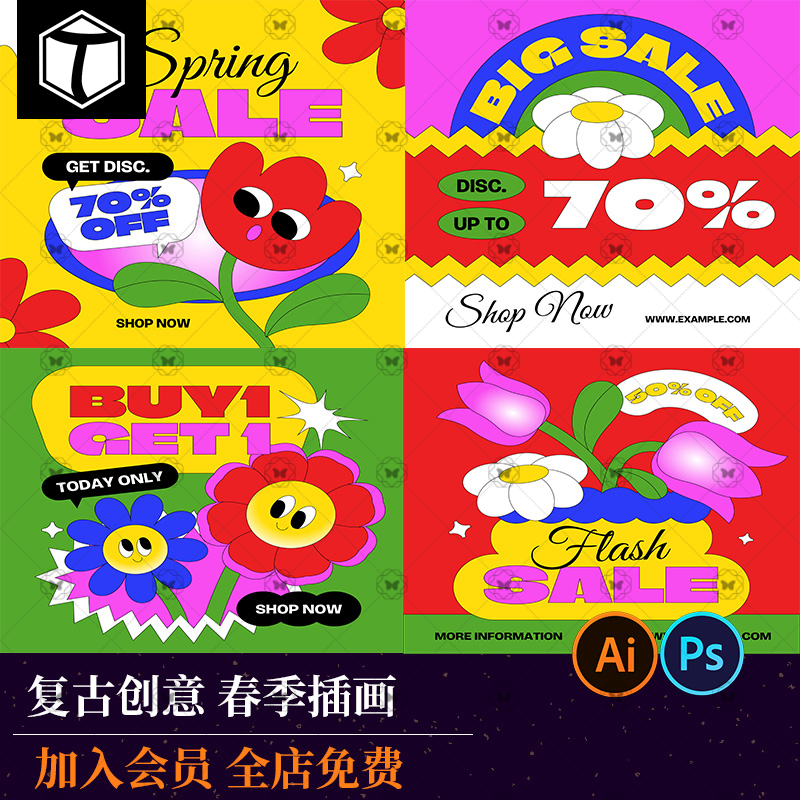 趣味复古创意Y2K春季春日春天卡通花卉花朵插画海报PSD设计素材PS
