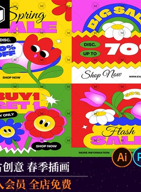 趣味复古创意Y2K春季春日春天卡通花卉花朵插画海报PSD设计素材PS