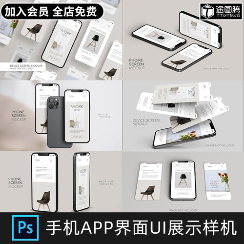 iphone手机UI界面APP交互设计作品效果图展示样机PSD贴图素材PS