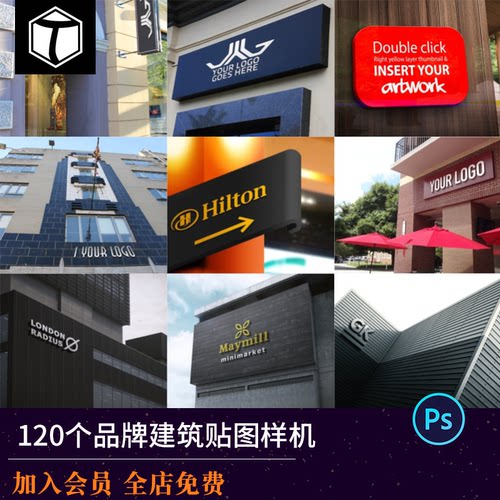 户外商务办公楼大楼品牌公司建筑立体LOGO展示门头PS贴图样机素材