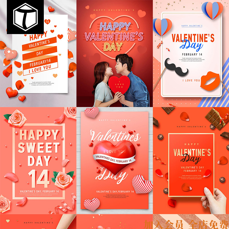 红色浪漫国外2.14七夕情人节520活动促销海报广告psd设计素材模板