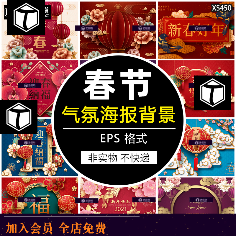 2021新年晚会春节元旦剪纸风祝福贺卡海报展板背景AI矢量设计素材