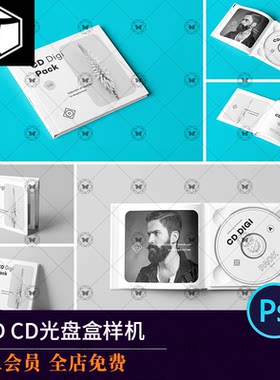 精装音乐专辑唱片CD/DVD盒光盘盒包装盒VI展示PSD贴图样机素材PS