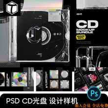 潮流复古音乐CD光盘唱片封面包装盒子展示PSD贴图样机PS设计素材
