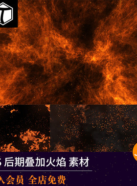 高清火焰火花PS后期叠加素材
