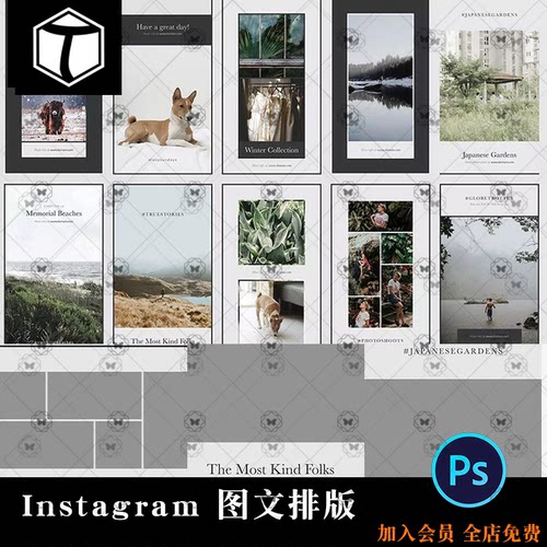 INS社交媒体Instagram照片图文排版H5手机海报PSD设计素材PS模板