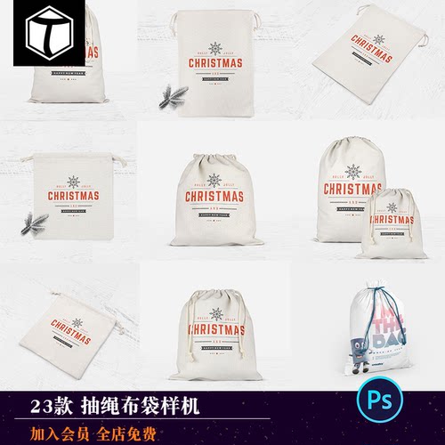 束口抽绳袋布袋背包拉绳袋帆布袋收纳袋效果展示PSD贴图样机素材