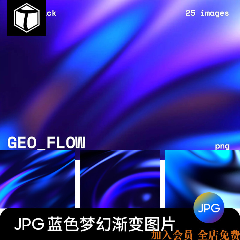 蓝色梦幻科技渐变色彩海报背景底纹纹理jpg高清图片ps设计素材