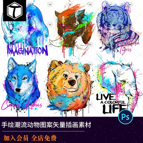 手绘绚烂动物矢量PNG素材