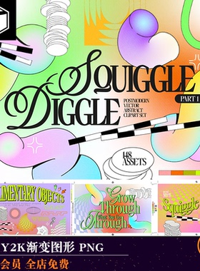 148款潮流复古Y2K千禧风渐变扭曲涂鸦图形AI矢量设计素材PNG免扣