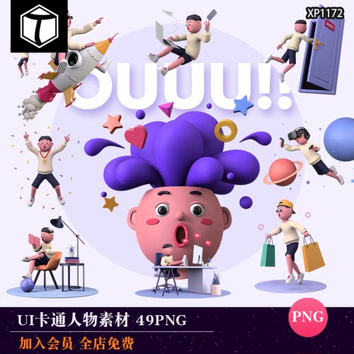 潮流C4D风格3D立体卡通人物趣味UI网页插画PNG免扣图片设计素材PS