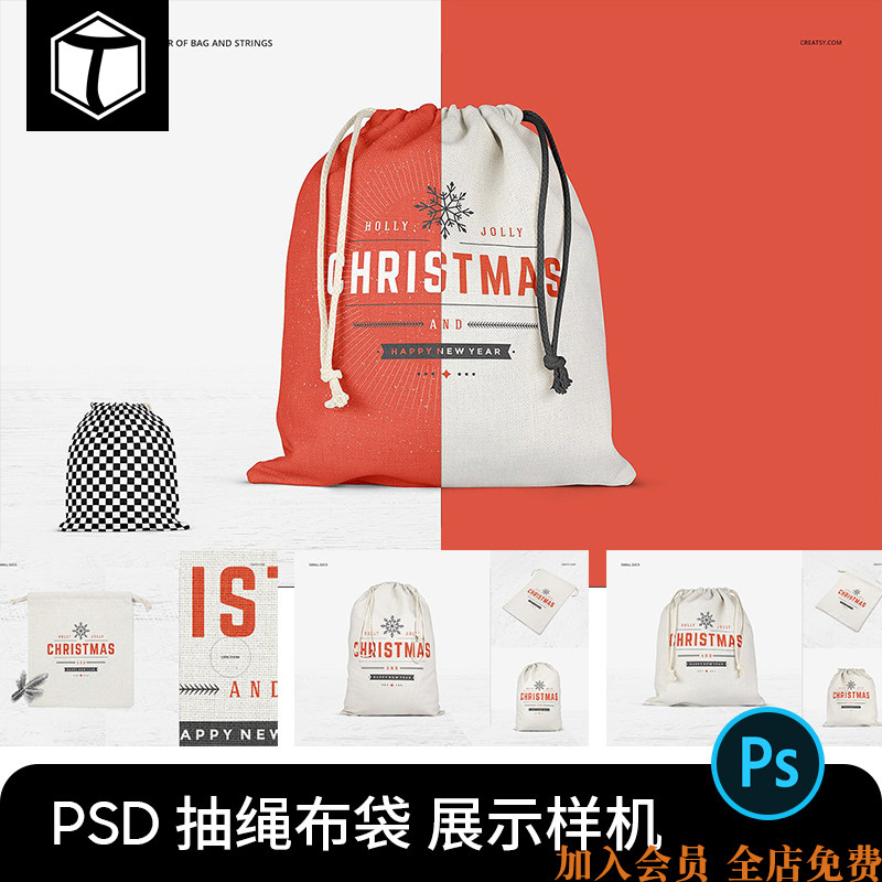 棉麻抽绳束口袋小布袋图案logo效果图psd展示贴图样机ps设计素材