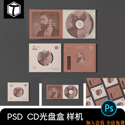 精装CD/DVD碟片光盘盒唱片专辑包装效果图展示PSD贴图样机PS素材