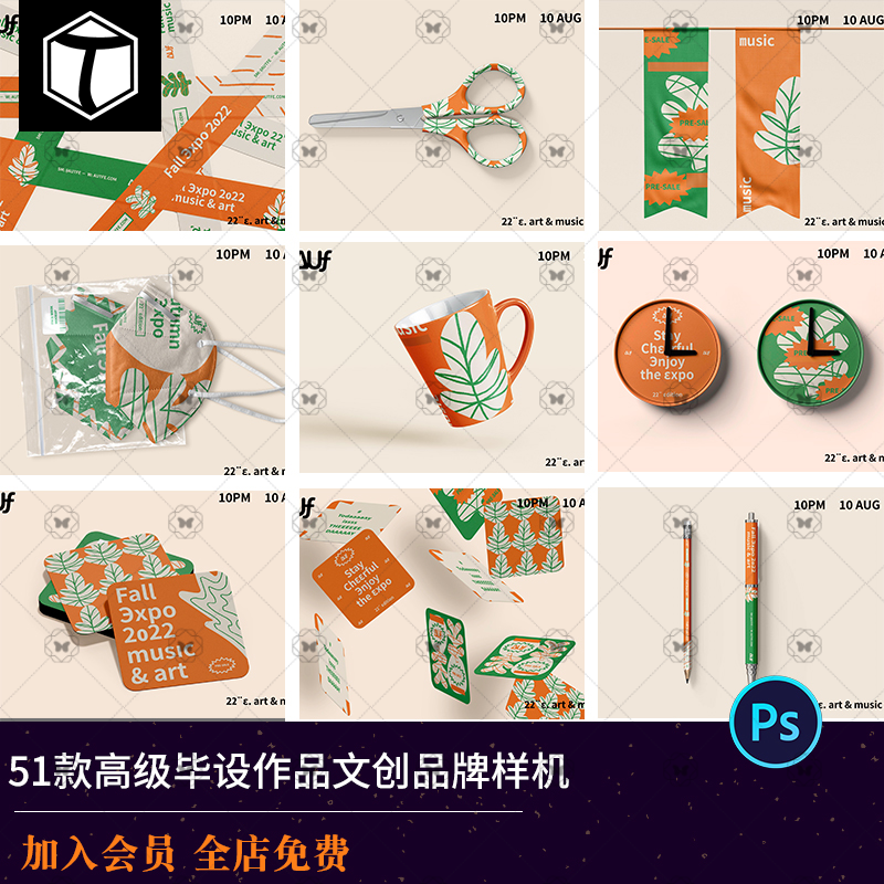 高级毕设作品文创品牌提案VI效果图展示整套样机模板PSD贴图素材