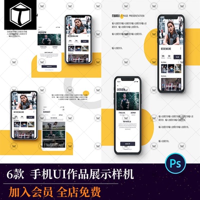 手机app展示UI界面作品集长图展示贴图模板样机效果图PSD设计素材