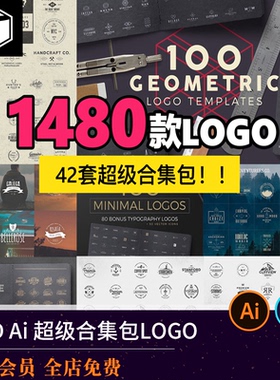 1480款合集!企业品牌LOGO图标图章徽章欧美英文复古PS设计模板PSD