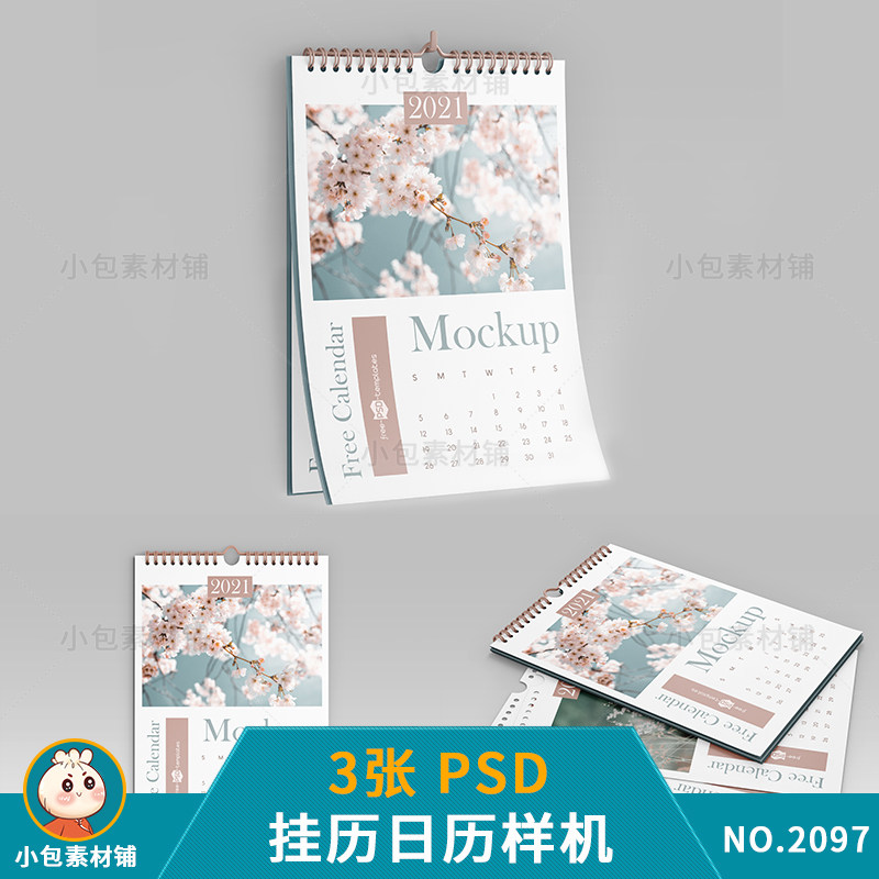 新年元旦日历挂历月历设计贴图展示图图样机psd素材模板海报图片