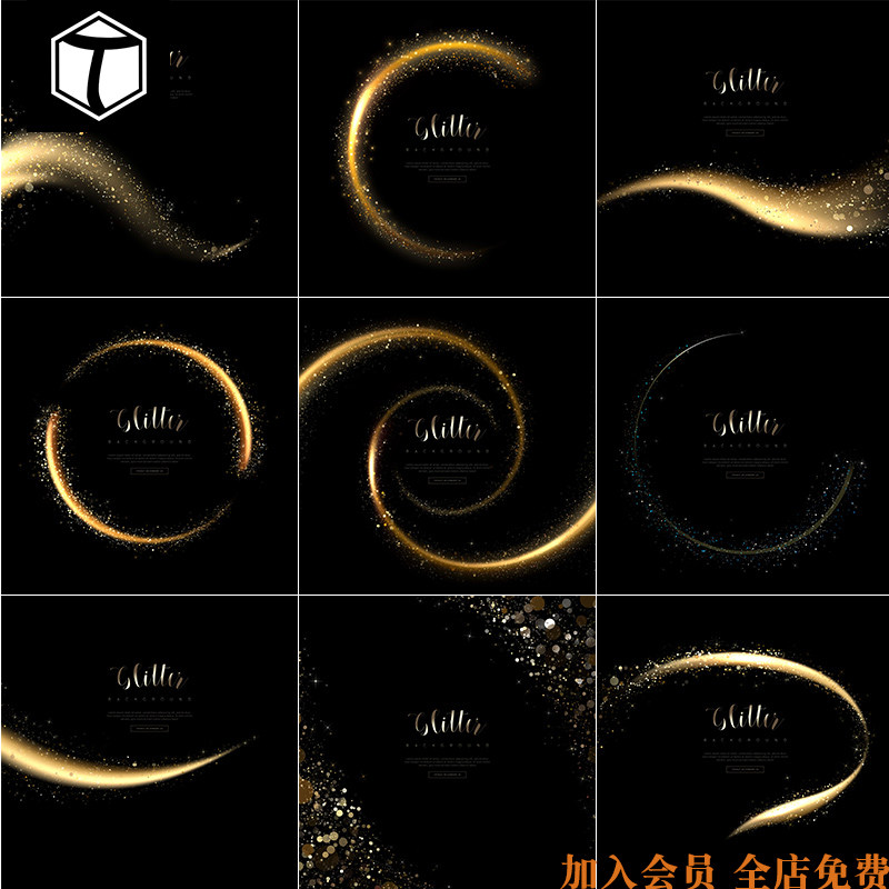 轻奢黑金高端海报元素金色金粉金沙光效光斑粒子背景psd设计素材