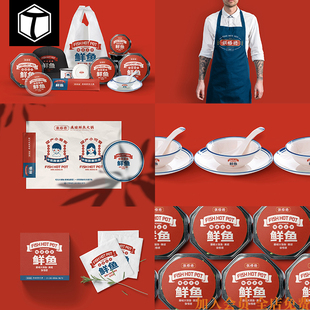 中式餐饮餐厅火锅文创品牌VI提案效果图展示贴图样机设计素材PSD