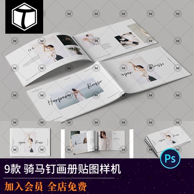 横版A4/A5骑马订画册杂志封面内页VI展示文创设计PSD贴图样机素材