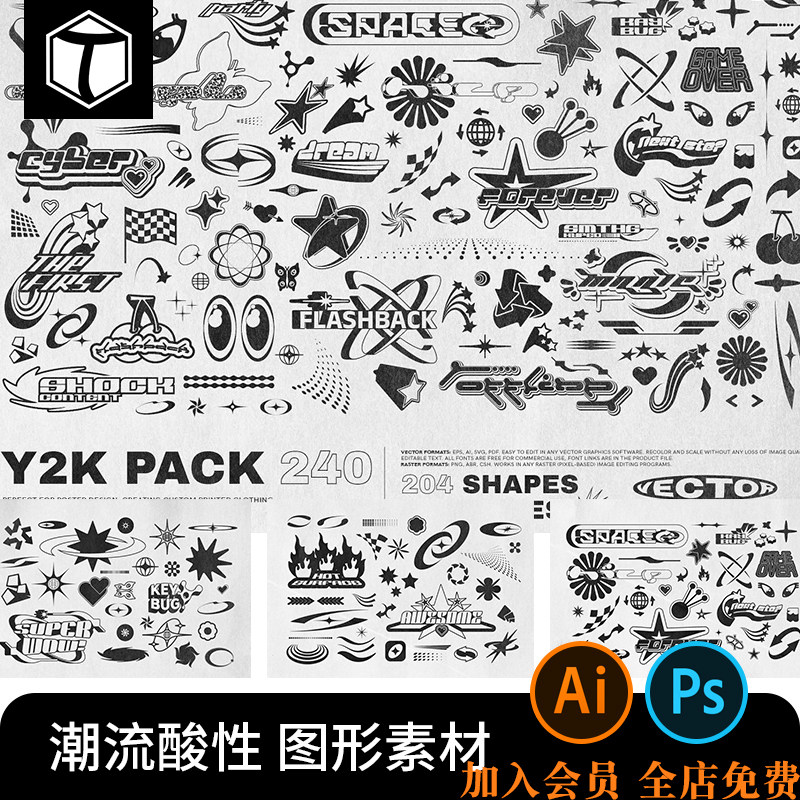 千禧风y2k徽章logo复古酸性图标ai矢量图形图案ps设计素材png免扣