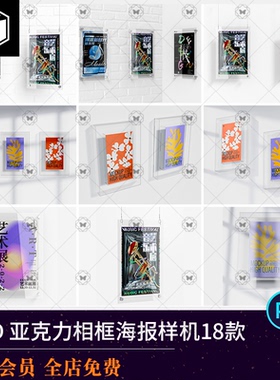 亚克力标牌展示悬挂海报玻璃设计智能贴图效果透明样机PSD素材PS