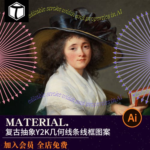 89款潮流复古抽象趣味Y2K几何曲线条线框图案纹理ai矢量设计素材