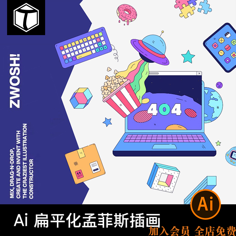 潮流时尚扁平化孟菲斯互联网几何人物插画图形AI矢量设计素材SVG