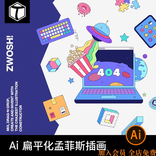潮流时尚扁平化孟菲斯互联网几何人物插画图形AI矢量设计素材SVG