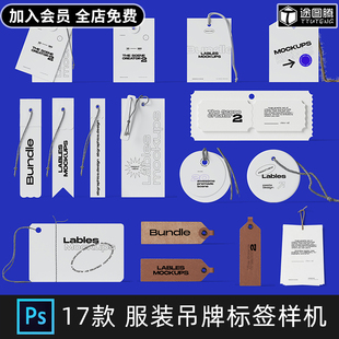 潮流服装吊牌标签品牌vi标志logo提案效果展示PSD样机设计素材PS