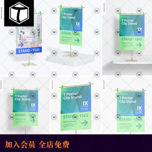 艺术展海报指示牌PSD样机模板