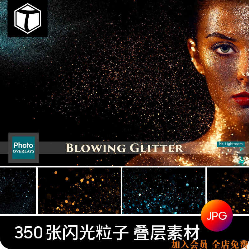 金色蓝色闪光粒子光斑金沙海报设计元素ps合成叠加图片背景素材图