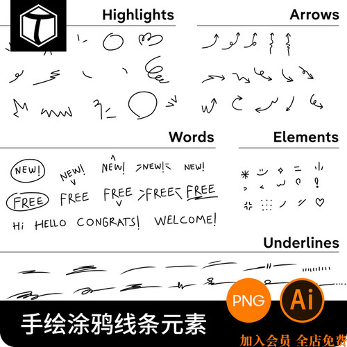可爱手绘涂鸦线条箭头下划线文字装饰图案元素AI矢量设计素材PNG