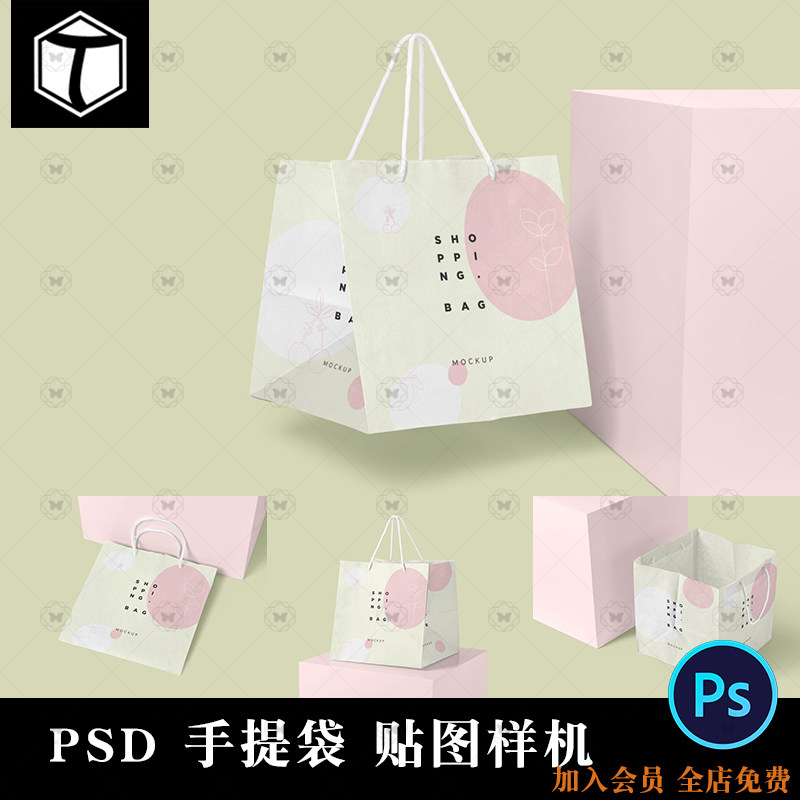 方形宽手提袋礼品纸袋包装效果图展示psd智能贴图样机设计素材ps