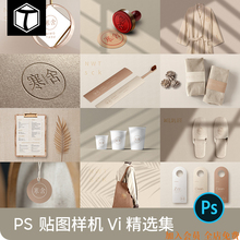 文艺清新民宿酒店客栈品牌VI提案LOGO展示PSD贴图样机设计素材PS