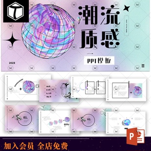 ppt模板高级质感潮流简约商务工作汇报总结活动策划作品集模版