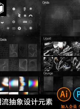 黑色潮流抽象全息几何背景纹理图片图形网格PSD设计素材AI元素PS