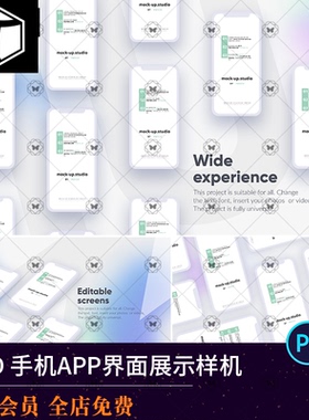 白色iphoneX多角度APP作品集面试UI展示样机智能贴图PSD设计素材