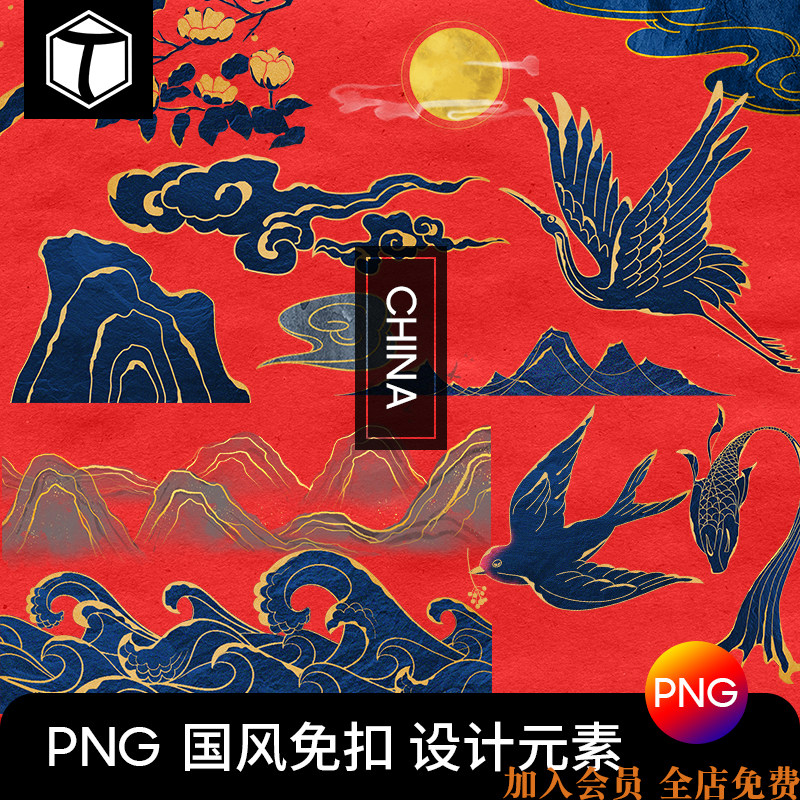 烫金国潮古风中国风古典传统祥云中式海报元素png免扣ps设计素材