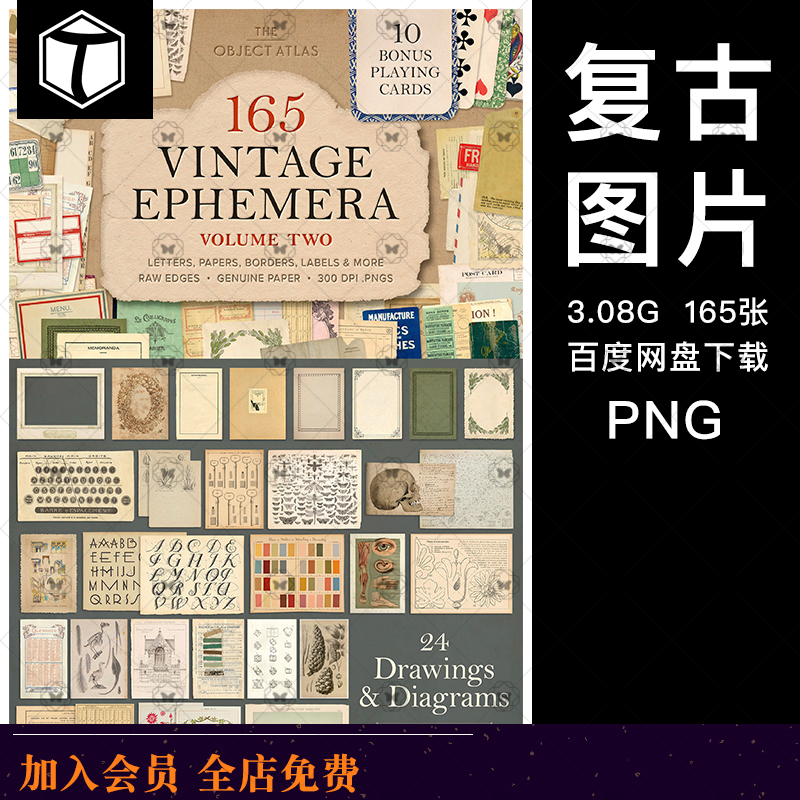 165款复古怀旧古董书信手稿做旧纸张边框纸纹拼贴png免抠图片素材