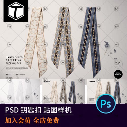 真丝丝绸丝带丝巾飘带布料面料印花图案设计PSD贴图样机素材模板