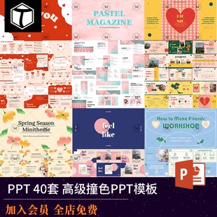 ppt模板高级感撞色创意公司简介商务工作总结汇报教师教学课件