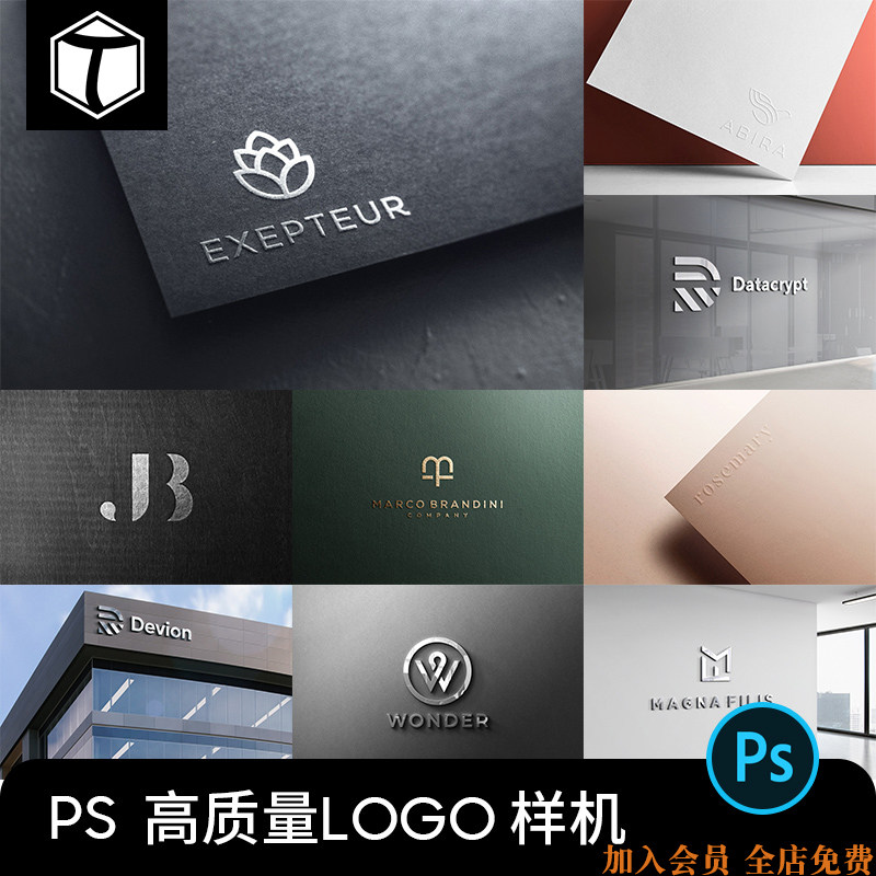 烫金烫银凹凸立体质感品牌logo效果图展示psd贴图样机ps设计素材